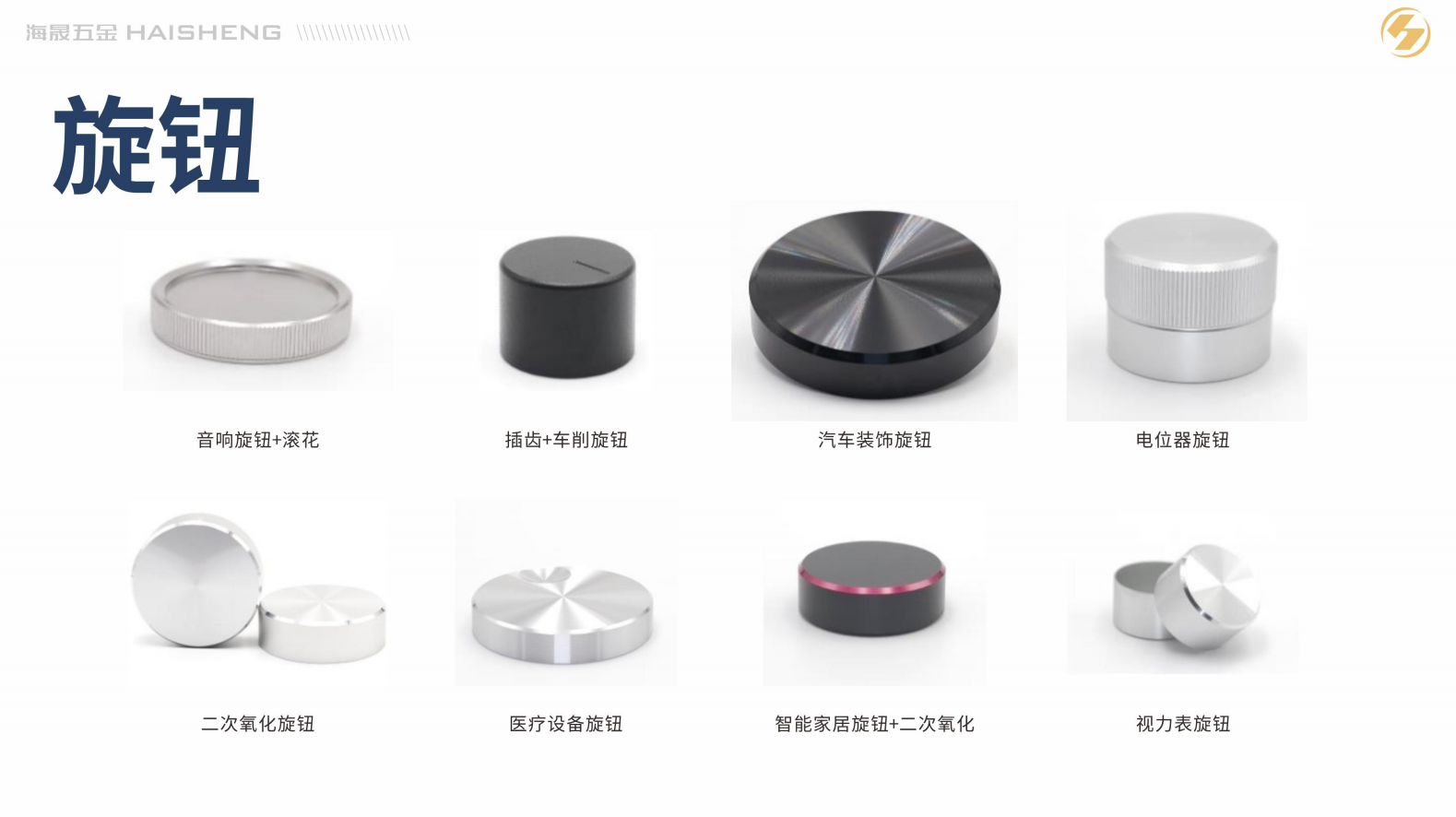 晋中铝合金配件外观装饰旋钮精密铝件